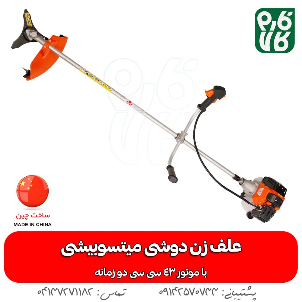 علف زن دوشی میتسوبیشی (موتور 43 سی سی) — تصویر ۲