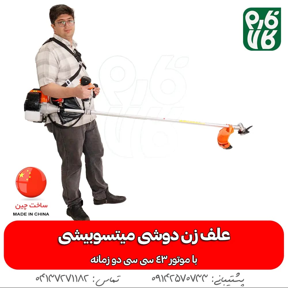 علف زن دوشی میتسوبیشی (موتور 43 سی سی) — تصویر ۴