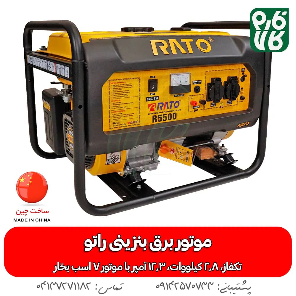 موتور برق بنزینی راتو 2.7 کیلووات