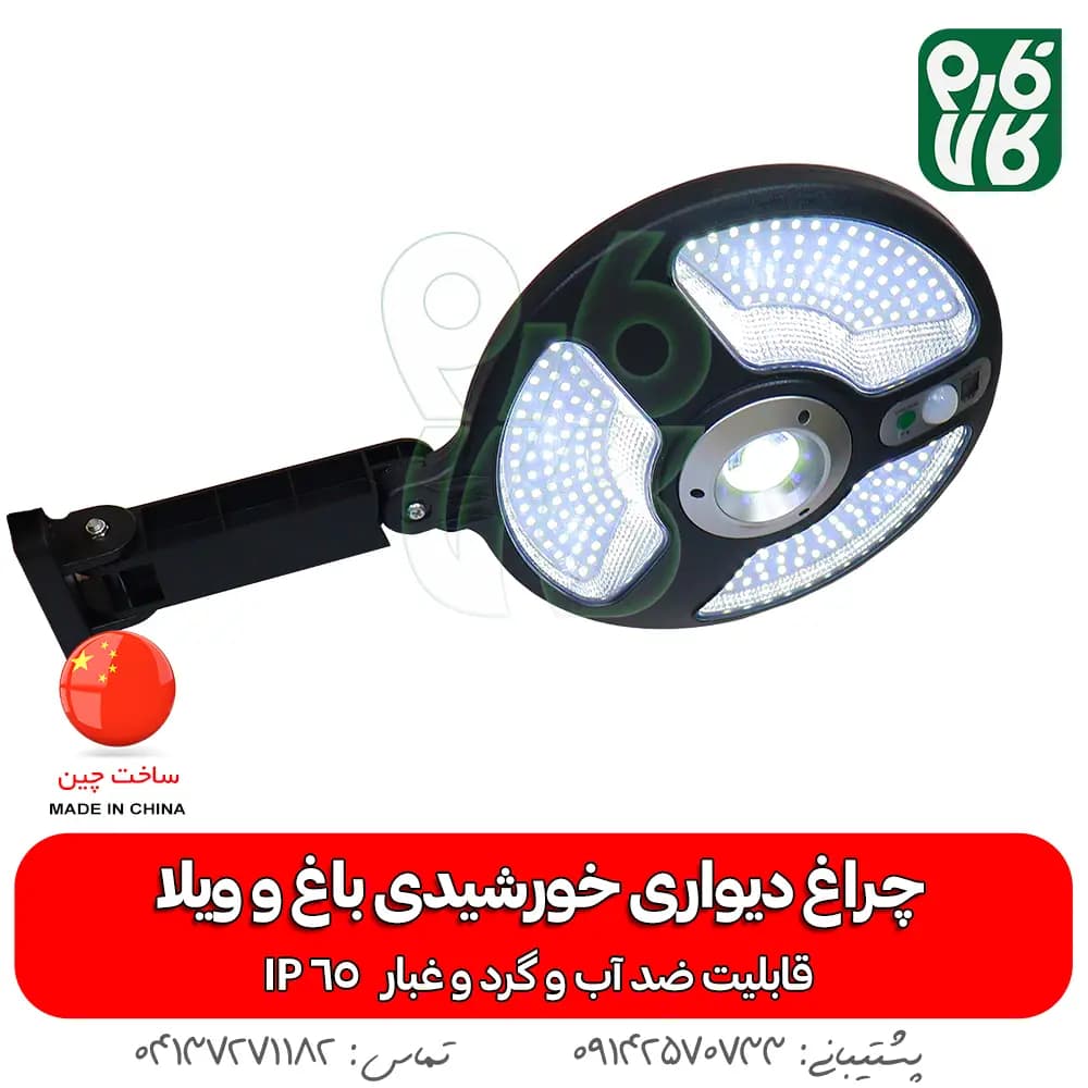 چراغ دیواری خورشیدی باغ و ویلا — تصویر ۳