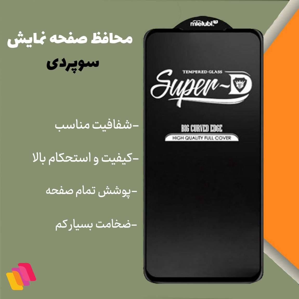 محافظ صفحه نمایش شهر گلس مدل SUPERPLUSH مناسب برای گوشی موبایل اپل iPhone 11 Pro Max / iPhone XS Max — تصویر ۲