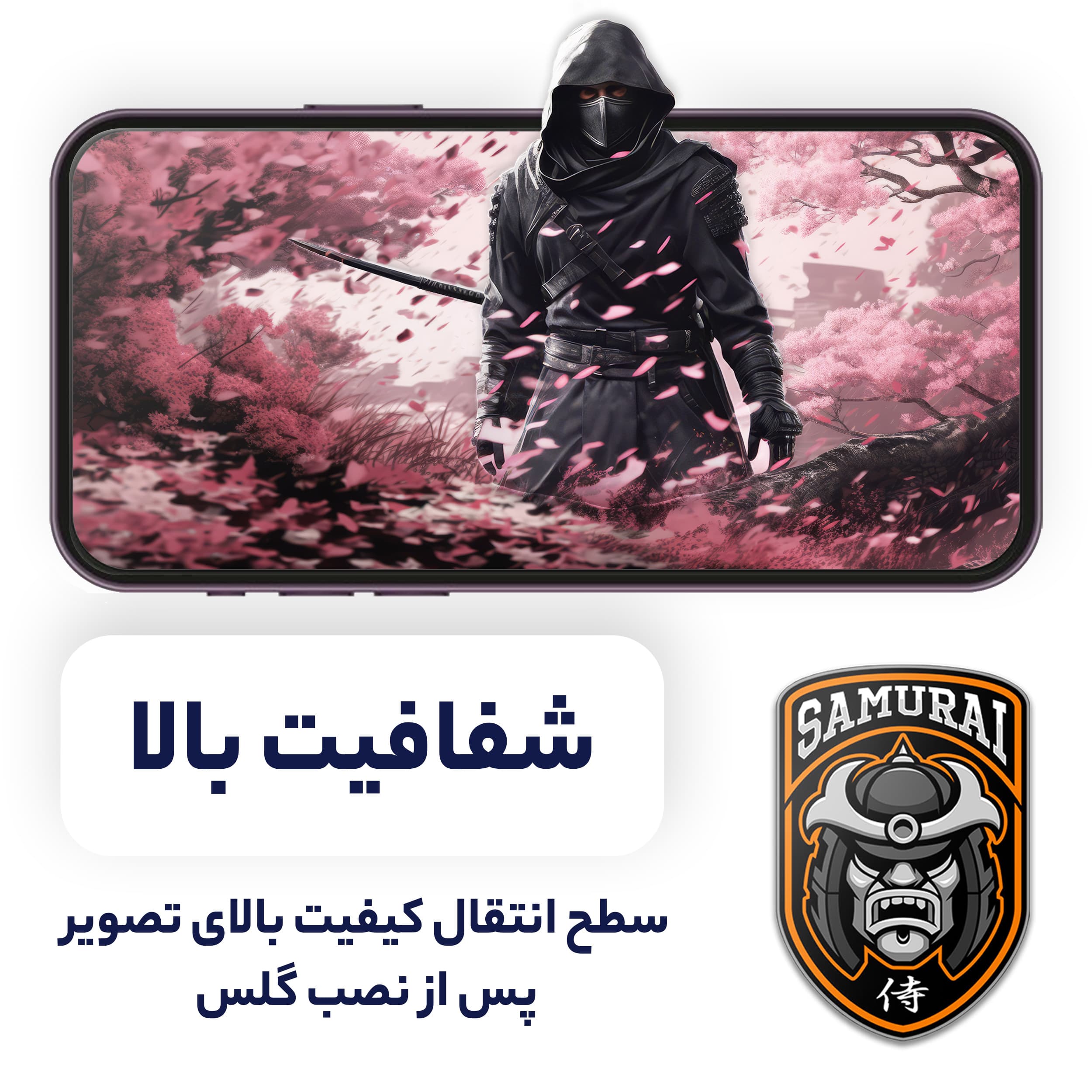محافظ صفحه نمایش سامورایی مدل Invisiglass مناسب برای گوشی موبایل اپل iPhone 16 Pro — تصویر ۵