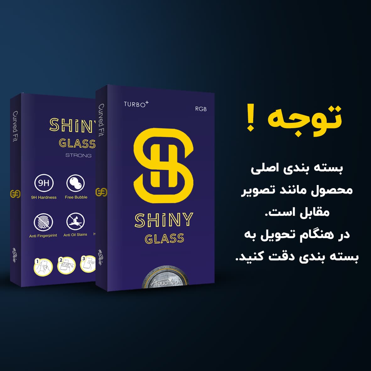 محافظ صفحه نمایش شیشه ای آتوچبو مدل Shiny مناسب برای گوشی موبایل شیائومی Redmi A3 — تصویر ۴