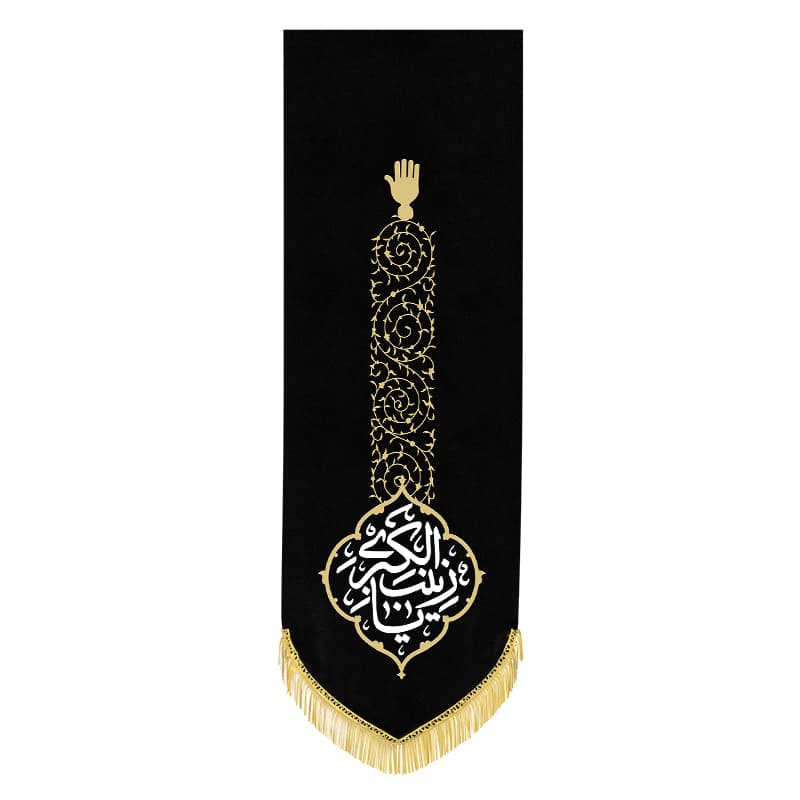 بیرق محرم طرح زینب کبری (س)