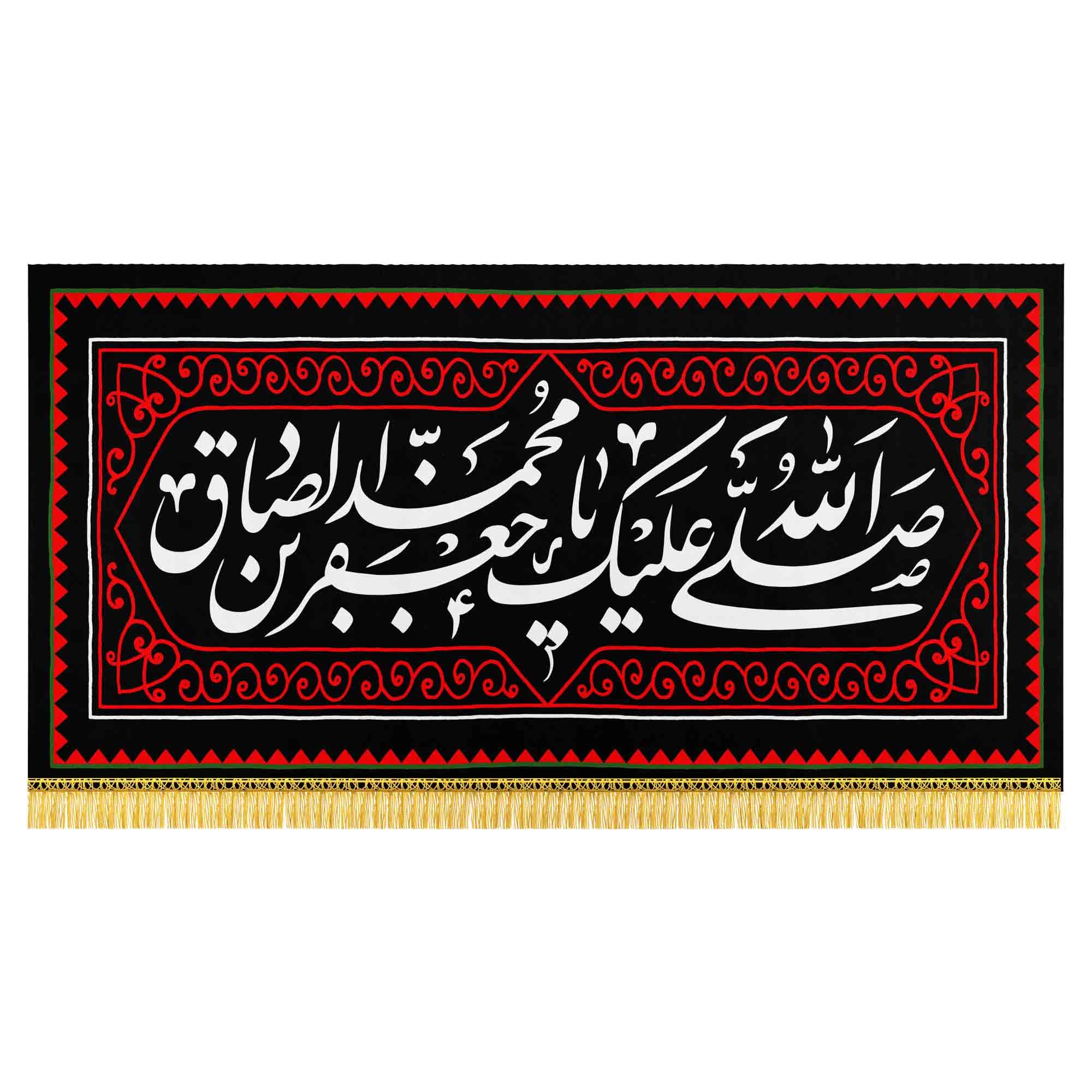 کتیبه شهادت امام جعفر صادق (ع)