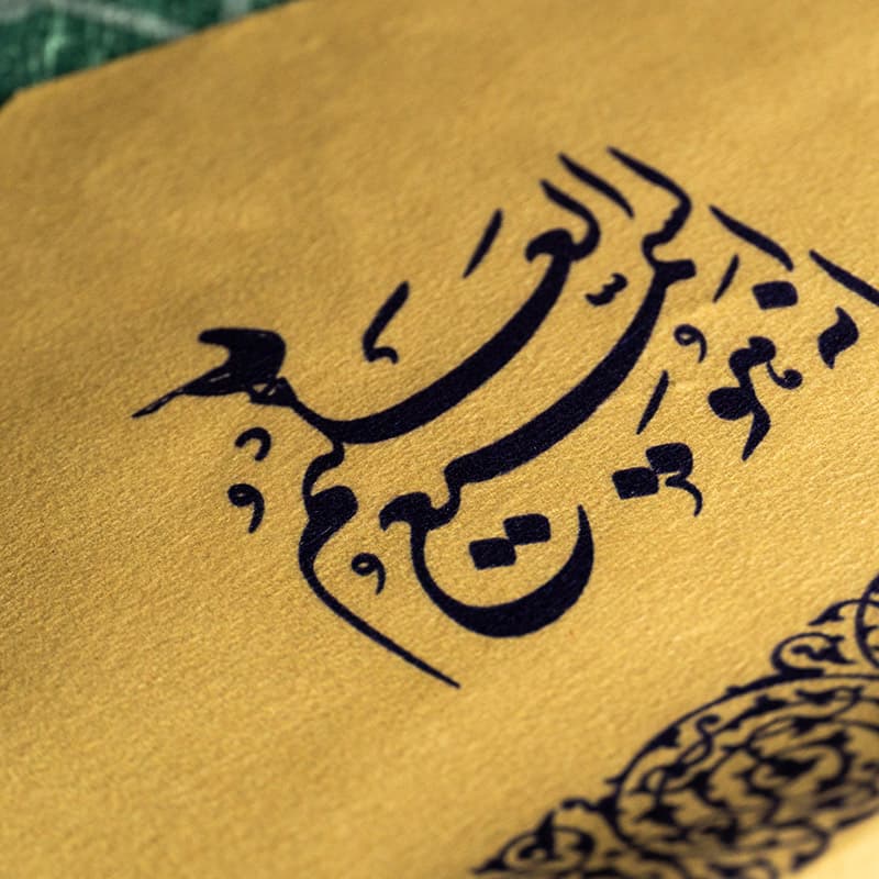 جانماز طرح “إِنَّهُ هُوَ السَّمِيعُ العَلِيمُ” – سادگی و معنویت در یک قاب زیبا — تصویر ۴