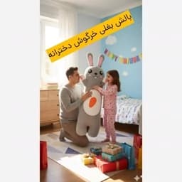 عروسک بغلی بالشی خرگوش سایز بزرگ ابعاد 40*130 — تصویر ۵