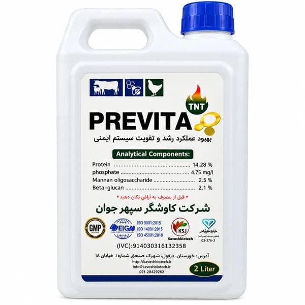 پریویتا PREVITA TNT دو لیتری
