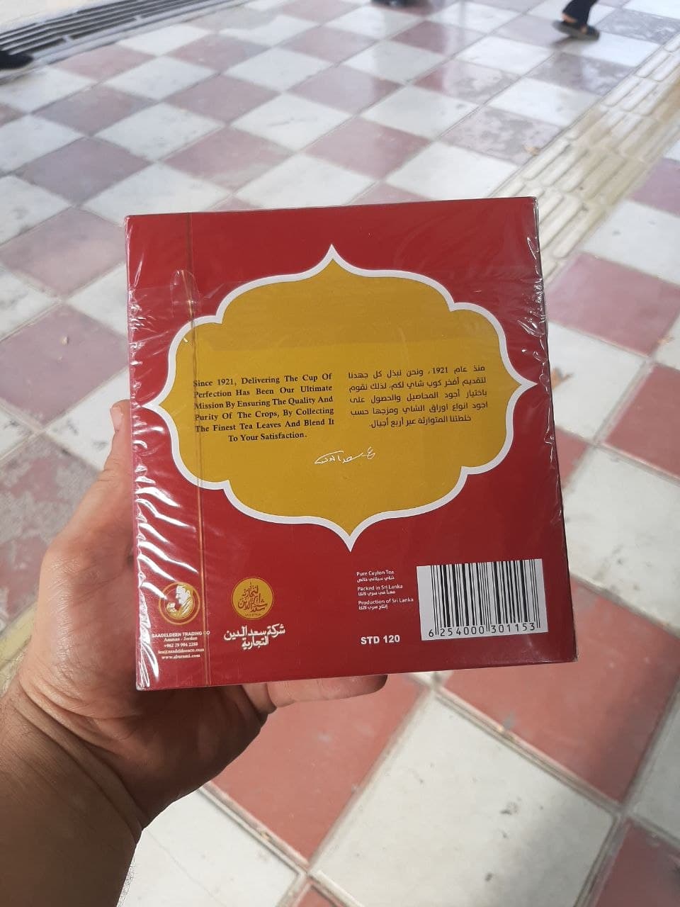 چای کیسه ای سعدالدین بسته ای 100 عددی سفارش عراق — تصویر ۲