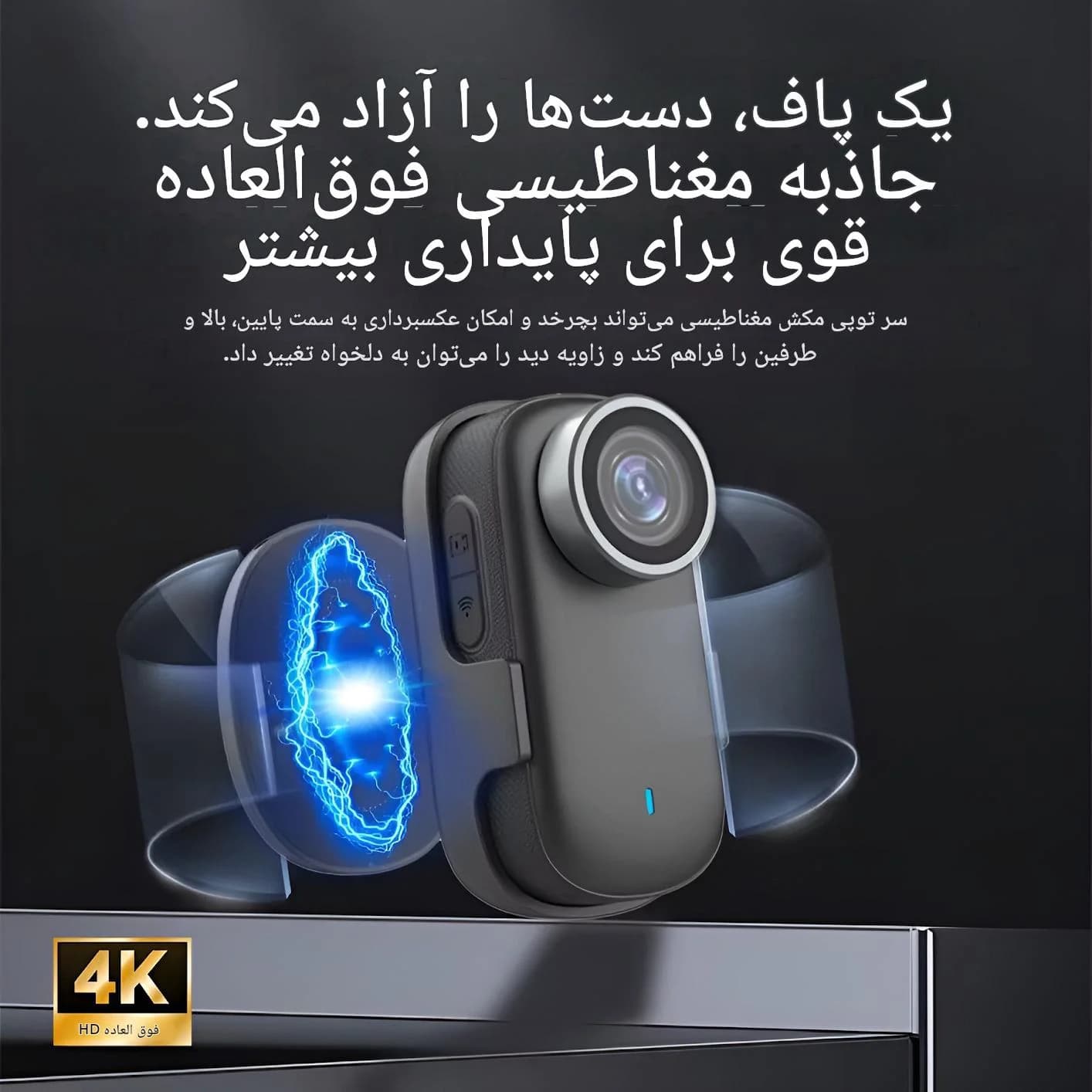دوربین ورزشی ۴K اکشن مغناطیسی ضدآب رنگ مشکی — تصویر ۸