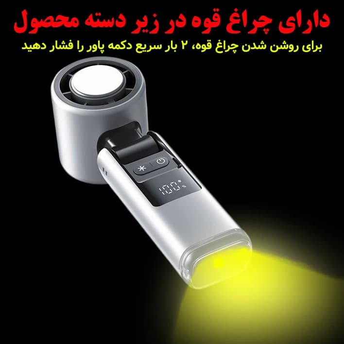 پنکه شارژی سرمایش دار — تصویر ۸