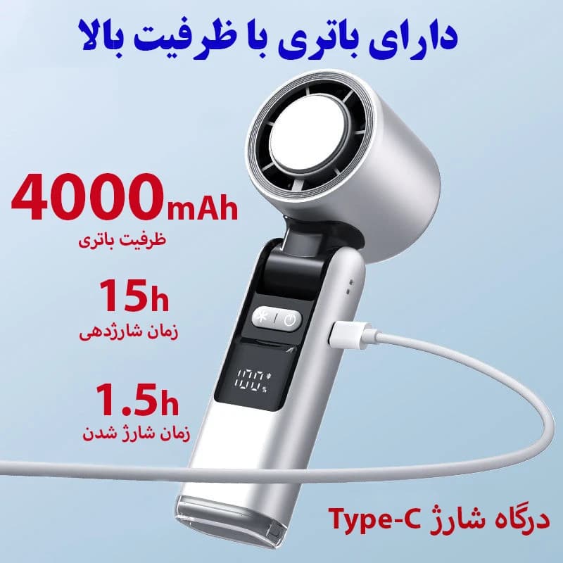 پنکه شارژی سرمایش دار — تصویر ۴