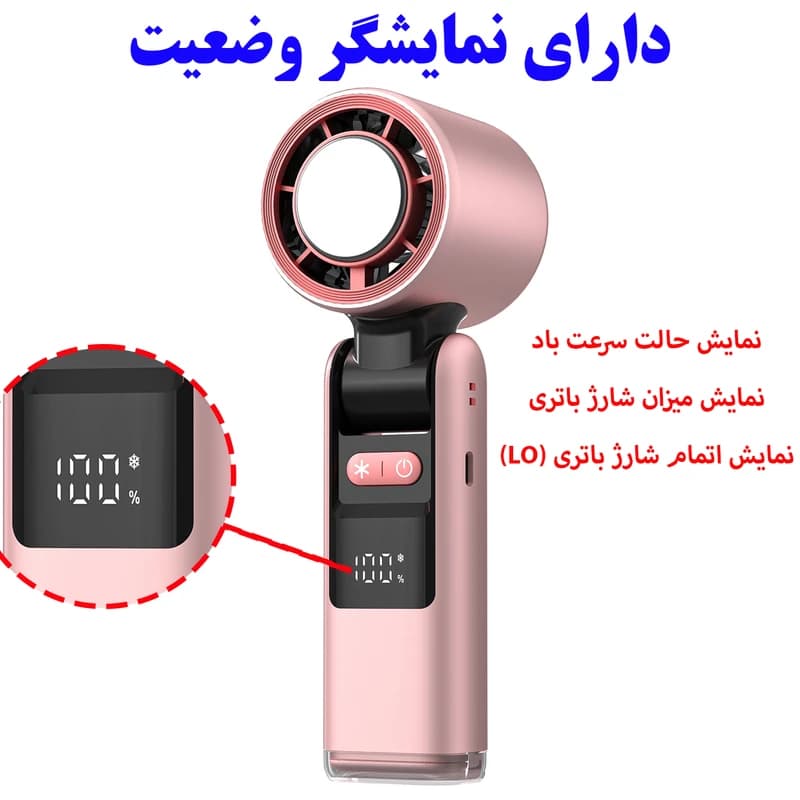 پنکه شارژی سرمایش دار — تصویر ۷