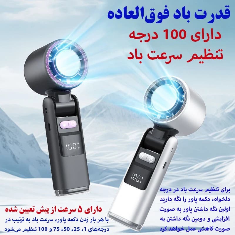 پنکه شارژی سرمایش دار — تصویر ۲