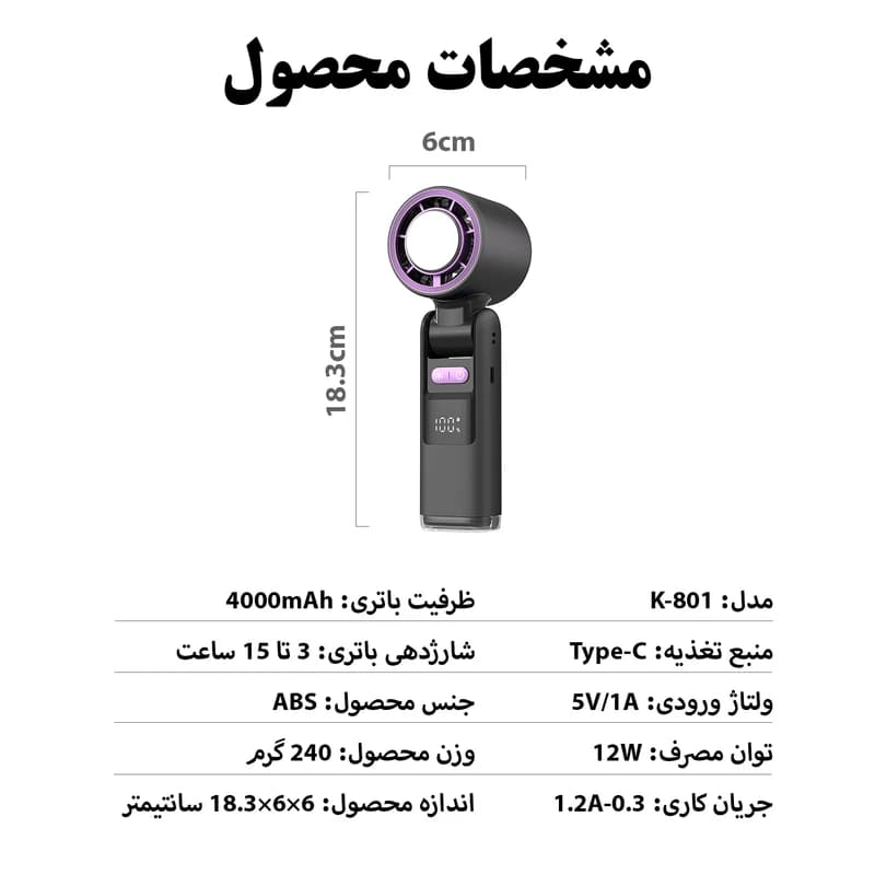 پنکه شارژی سرمایش دار — تصویر ۳