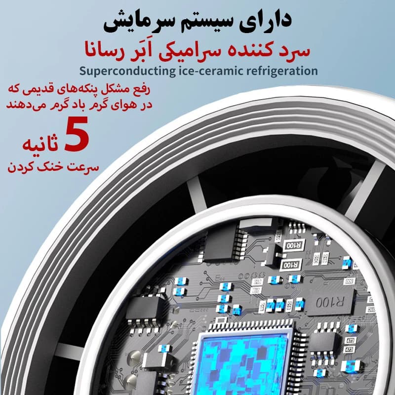 پنکه شارژی سرمایش دار — تصویر ۶