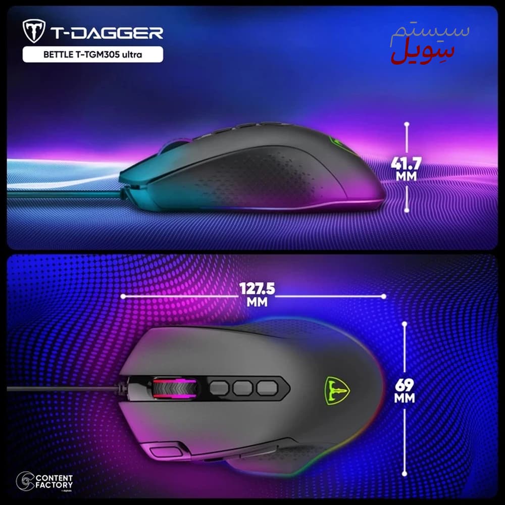 ماوس گیمینگ T-DAGGER PC257A — تصویر ۲
