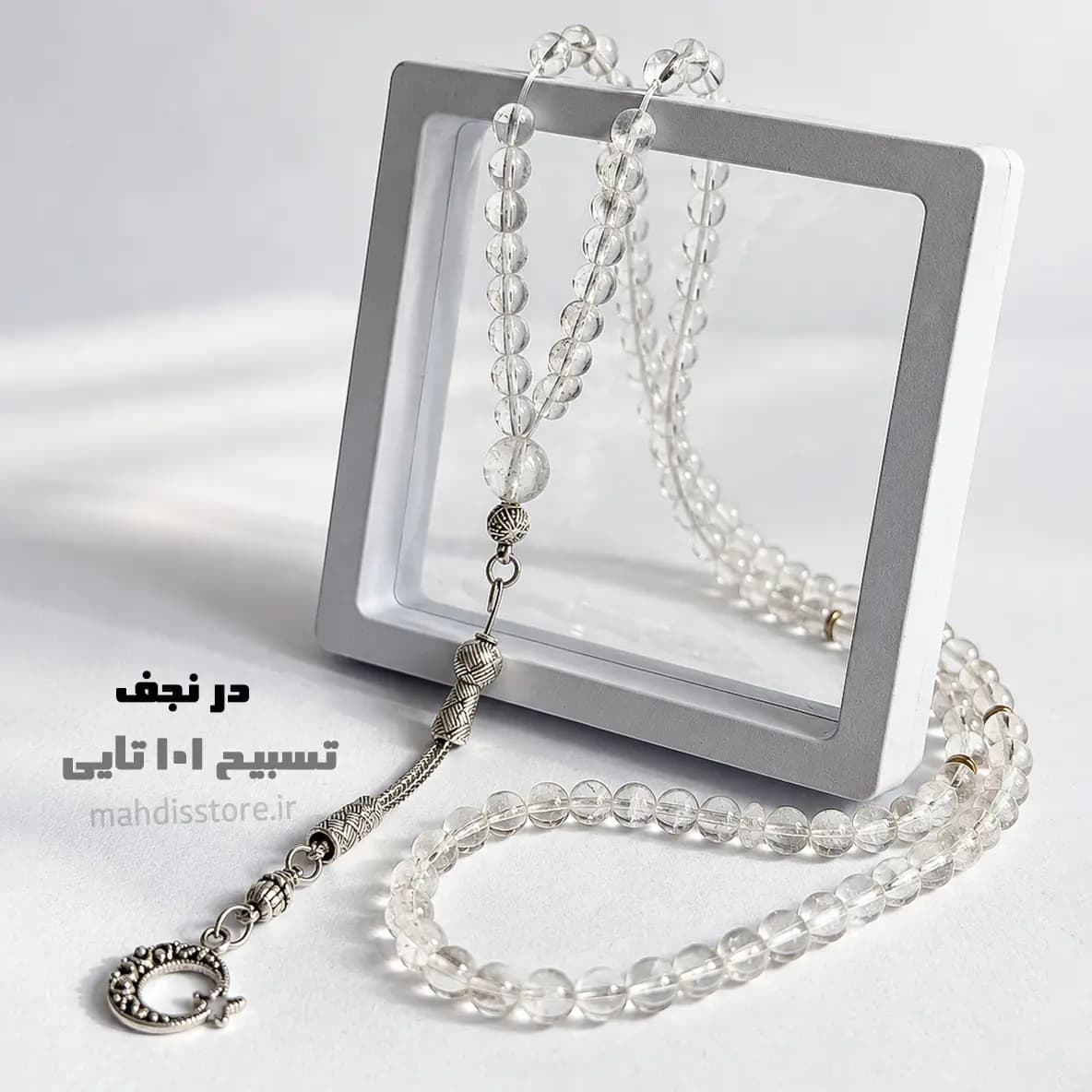 تسبیح 101تایی در نجف