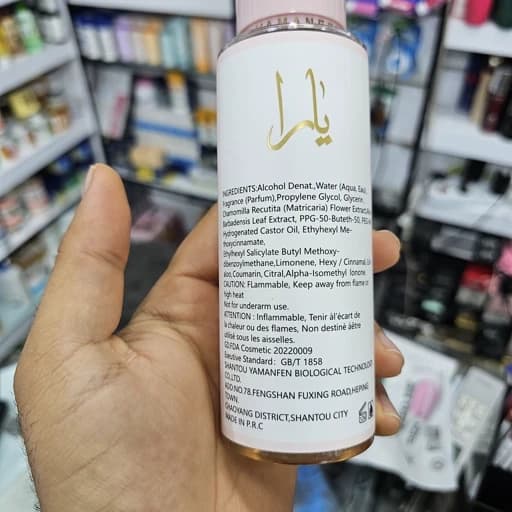 بادی اسپلش یارا (Yamanfen) حجم 250 میل تجربهای از لطافت و رایحهای ماندگار پخش بو — تصویر ۲