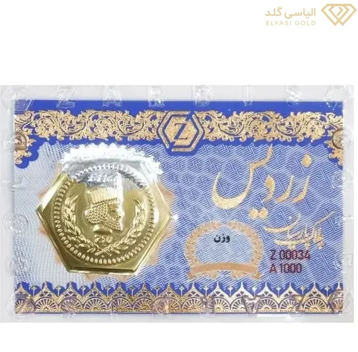 سکه پارسیان 30 سوتی زردیس ضد جعل – طلای 18 عیار | خرید مطمئن طلا