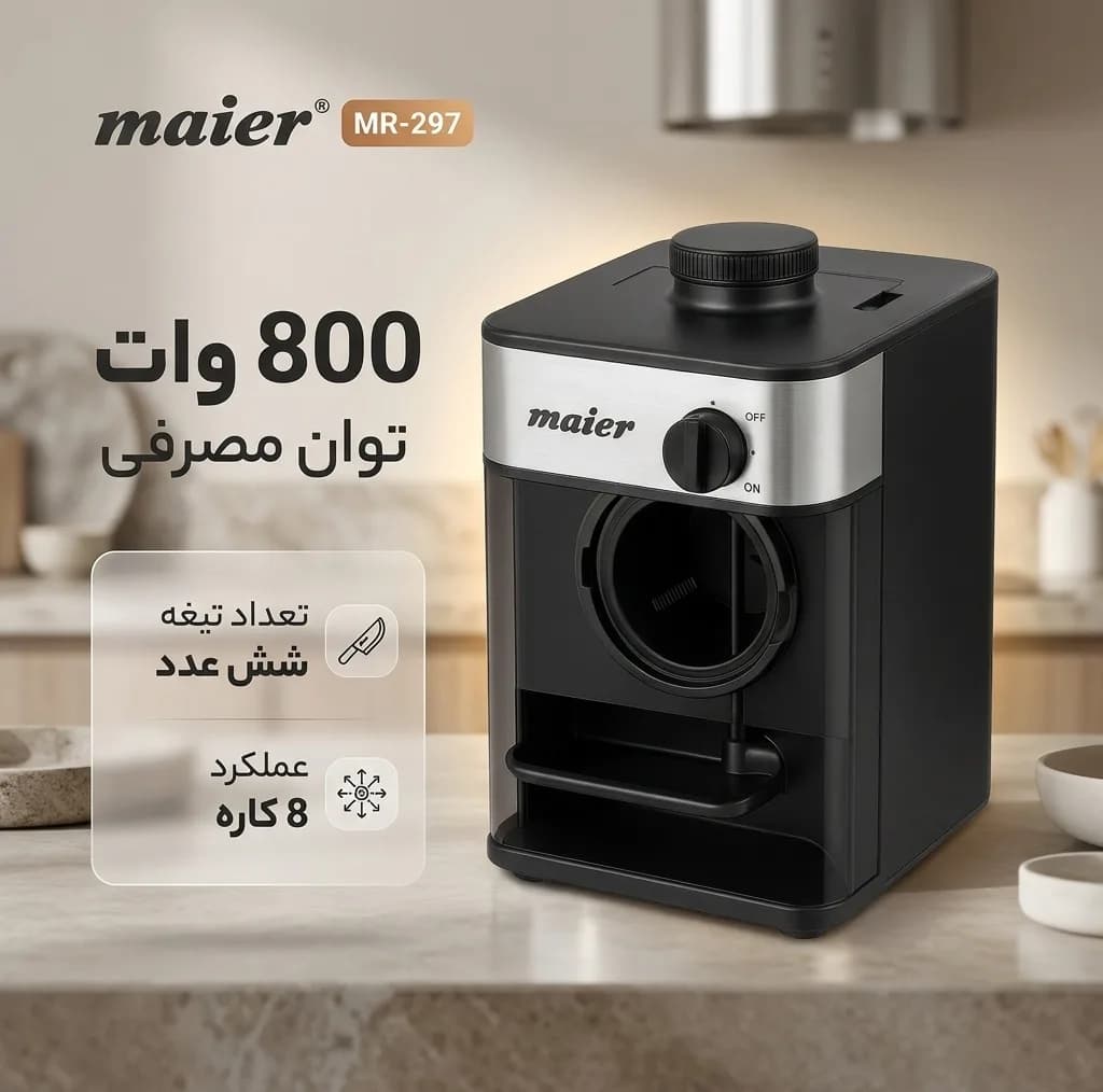 رنده برقی مایر مدل MR-297 — تصویر ۲
