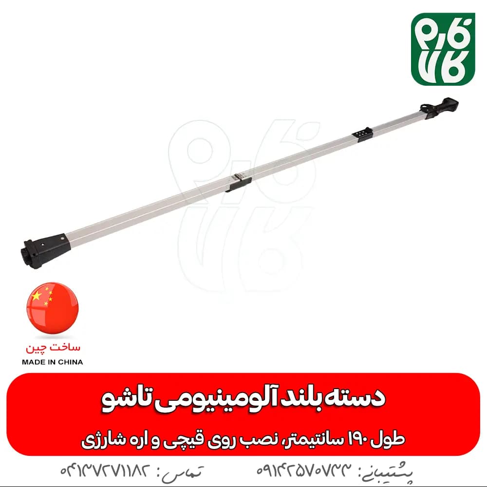 دسته آلومینیومی قیچی شارژی و اره هرس شارژی — تصویر ۳