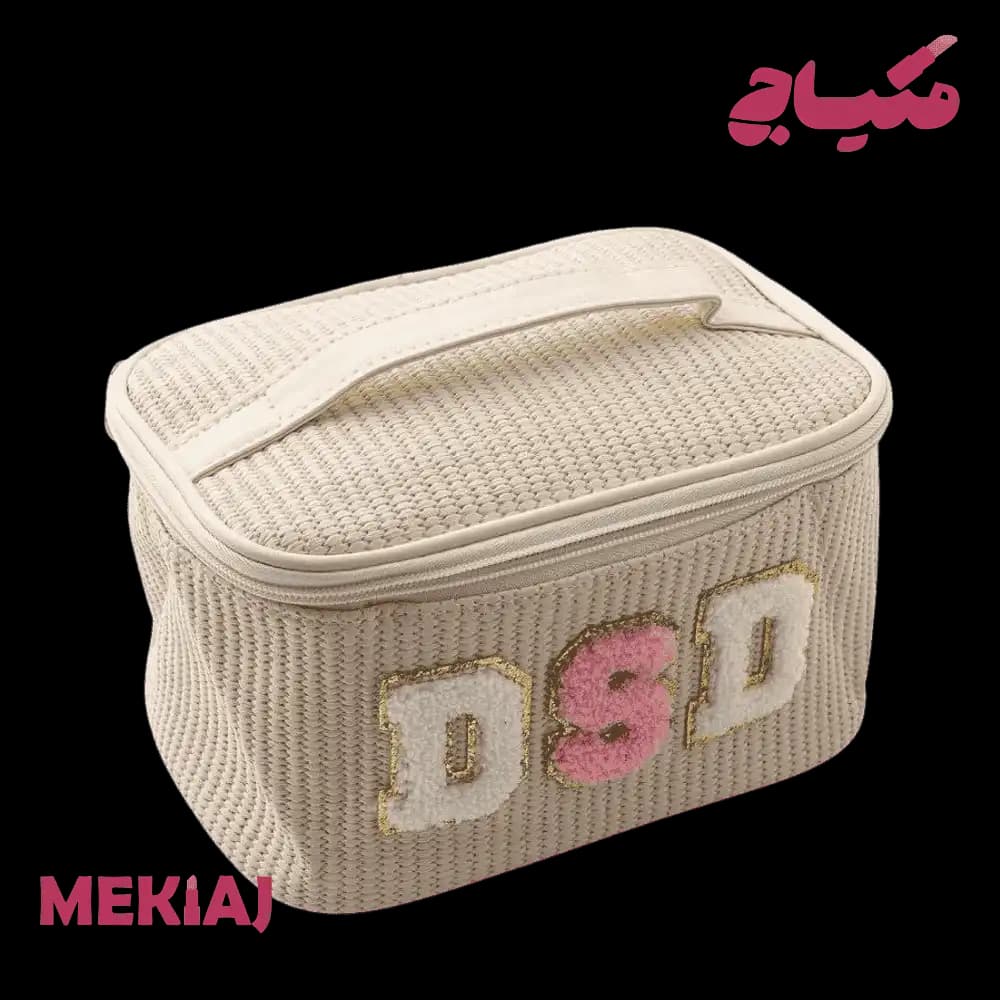 کیف لوازم آرایشی کد 015 دی اس دی | DSD