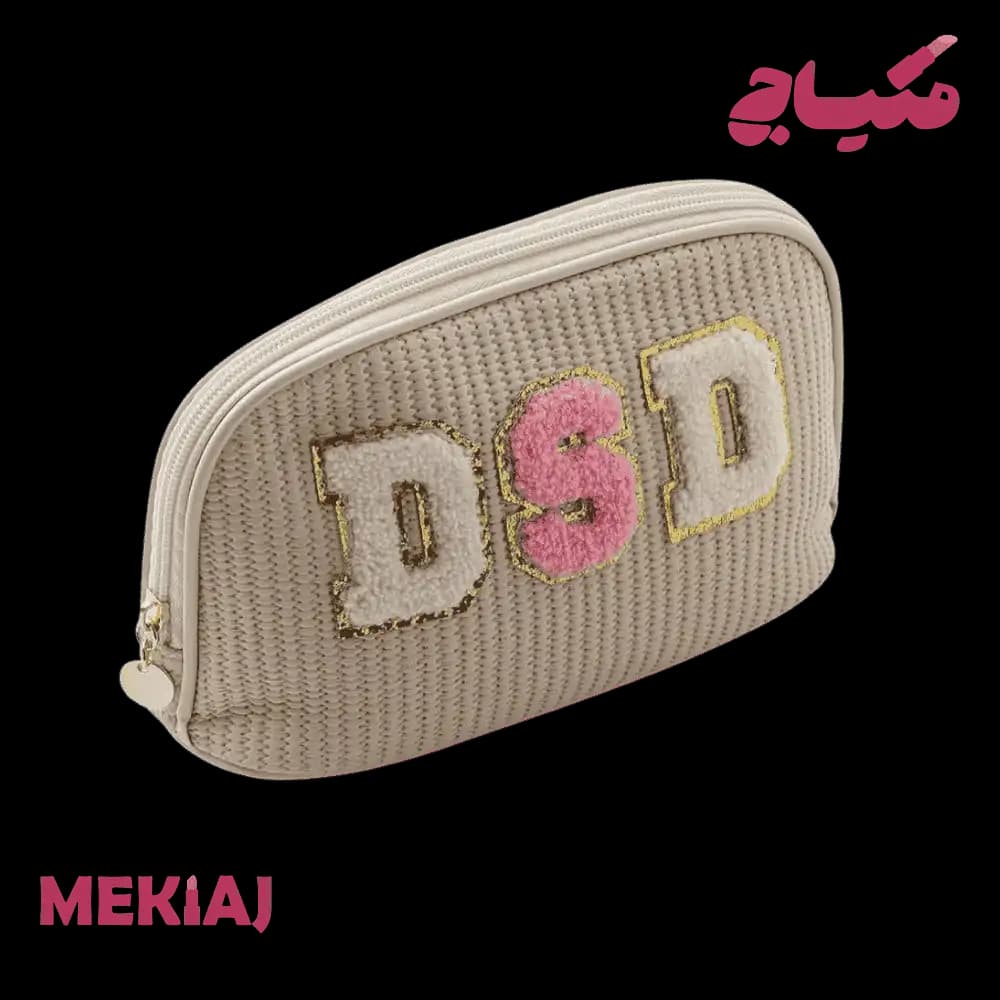 کیف لوازم آرایشی کد 014 دی اس دی | DSD