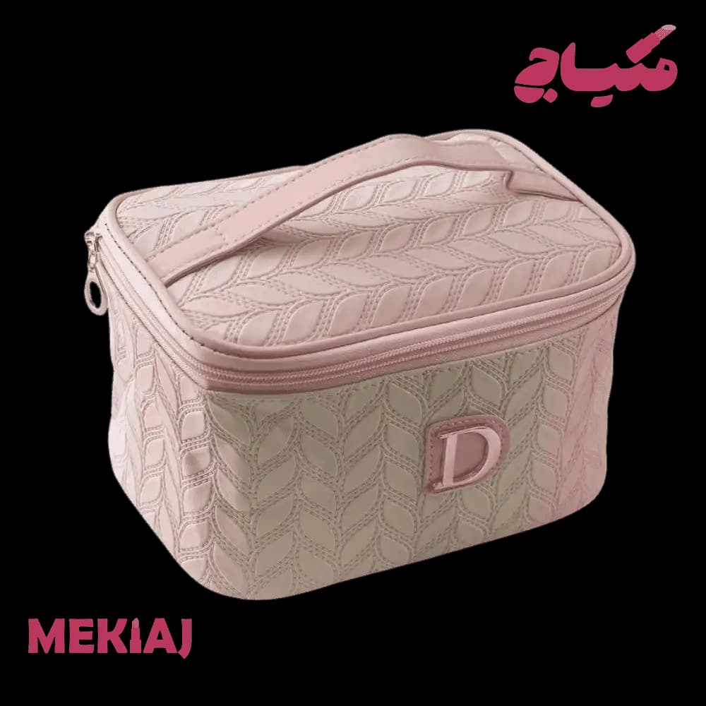 کیف لوازم آرایشی کد 05 دی اس دی | DSD