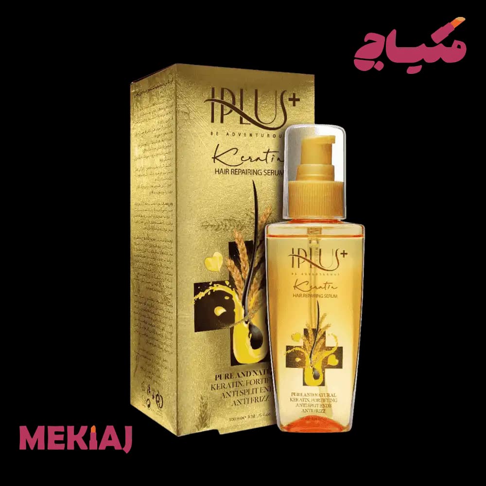 سرم کراتین آی پلاس | Iplus
