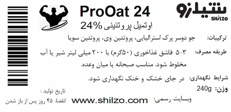 اوتمیل پروتئینی 24٪ | جو دوسر بدنسازی — تصویر ۳