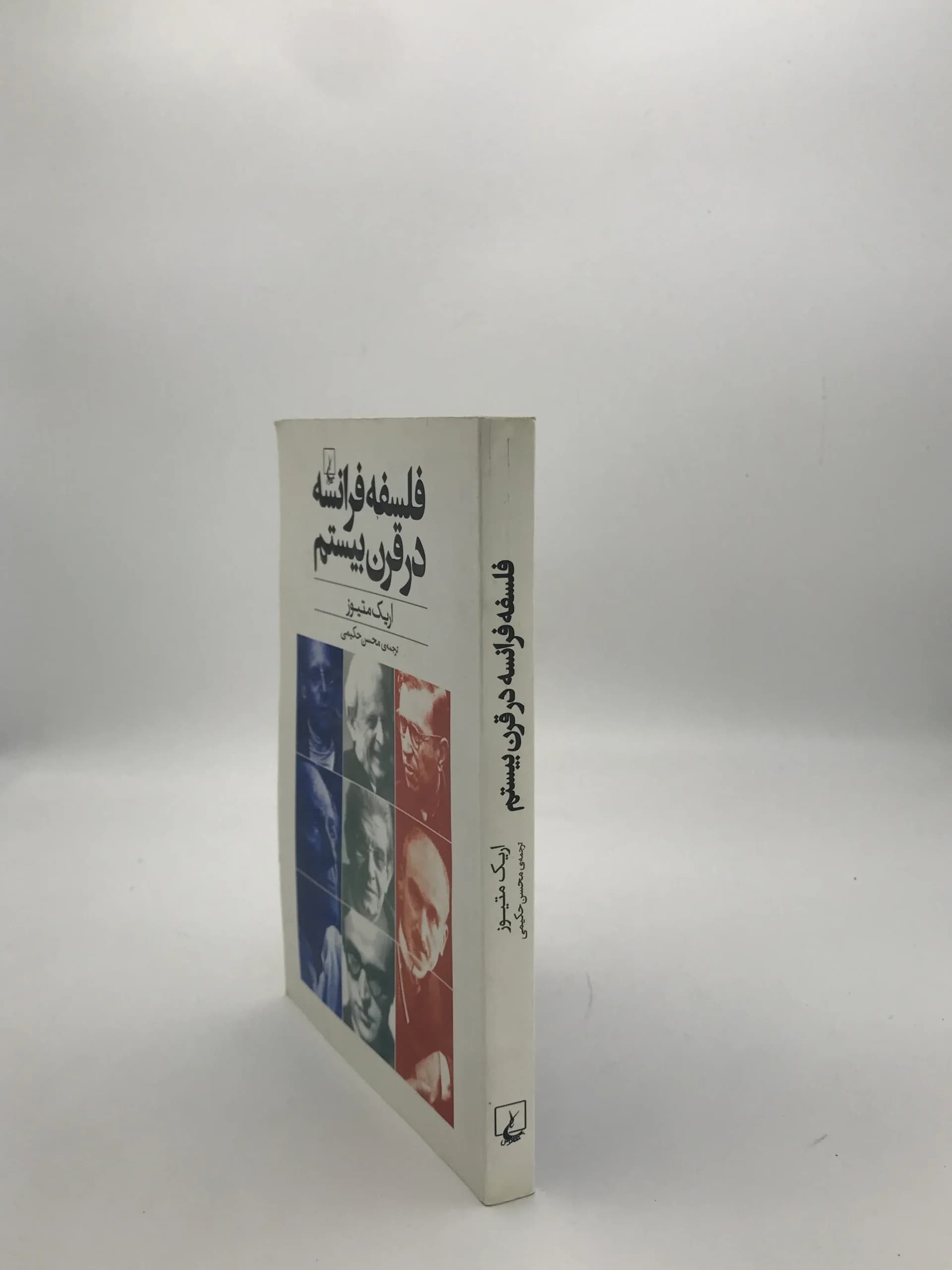 فلسفه فرانسه در قرن بیستم نوشته اریک متیوز — تصویر ۳