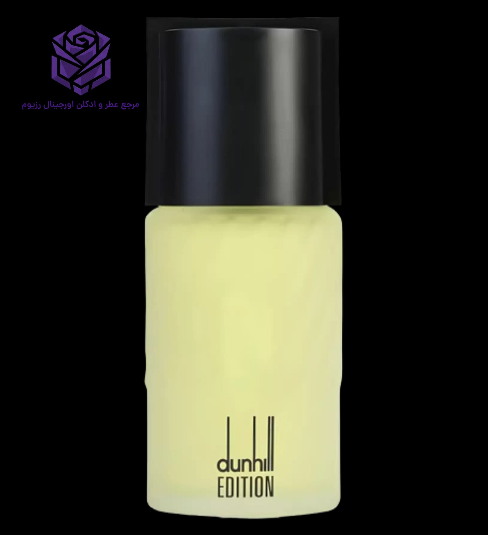 عطر ادکلن دانهیل ادیشن اصل | Alfred Dunhill Dunhill Edition