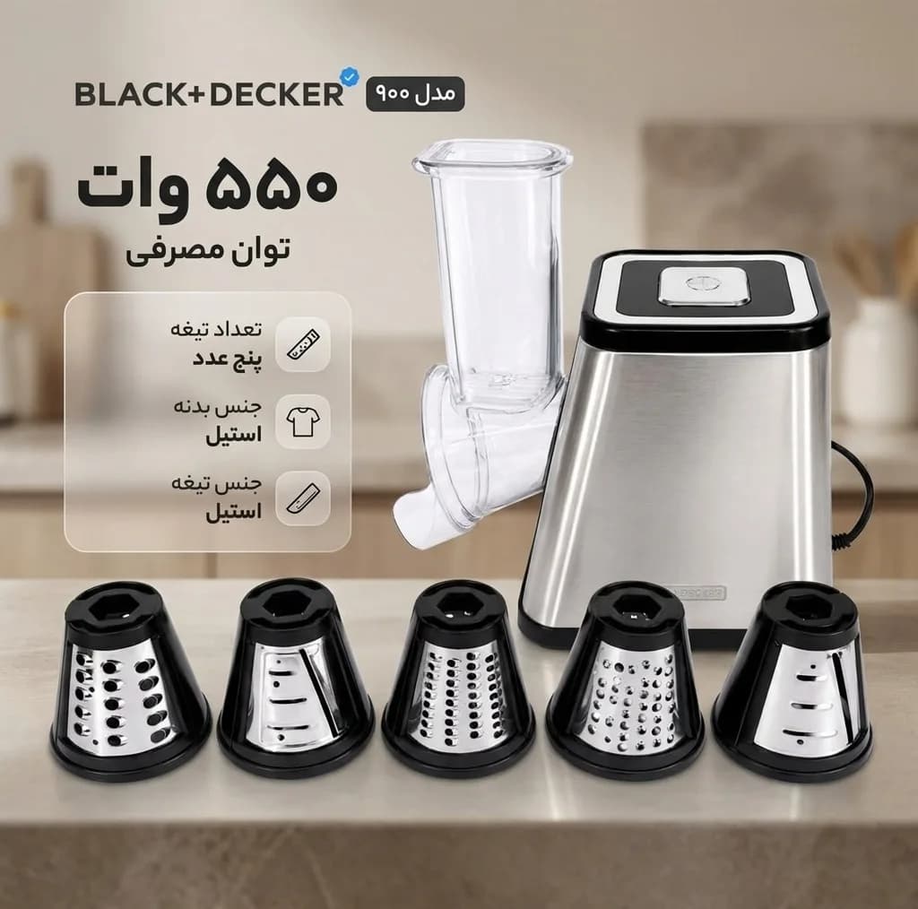 خردکن رنده برقی بلک+دکر مدل ۹۰۰ — تصویر ۲
