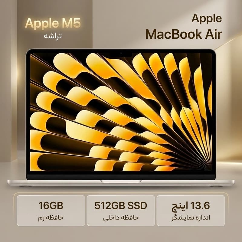 لپتاپ 13.6 اینچی اپل مدل MacBook Air MDHA4 2026 LLA با پردازنده M5 با 16 گیگابایت رم و حافظه داخلی SSD با ظرفیت 512 گیگابایت، نمایشگر Liquid Retina با وضوح 2560×1664، Wi-Fi 7، شارژدهی پخش ویدیو تا 18 — تصویر ۲