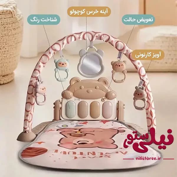 تشک بازی موزیکال نوزاد طرح خرس برند Baby Pedal Piano کد 804 — تصویر ۳