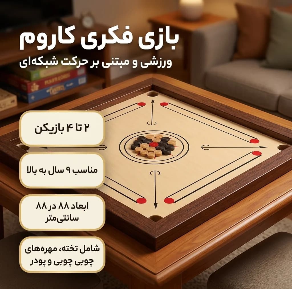 بازی فکری صنایع آوان چوب آذران مدل تکنو بورد گیم مناسب رده سنی 9 سال به بالا — تصویر ۵