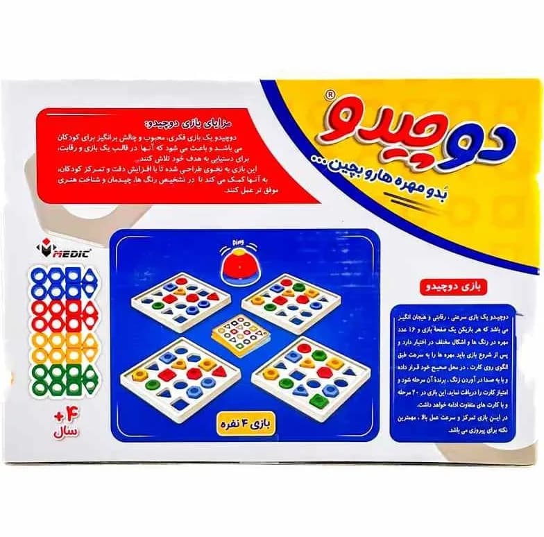 بازی فکری مدیک مدل دوچیدو — تصویر ۶