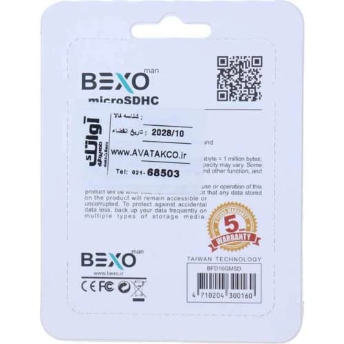 رم میکرو 16 گیگ بکسومن 300X U1 C10 45MB/s — تصویر ۳