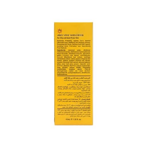 کرم ضد آفتاب و ضد لک فاقد چربی SPF50 لافارر مناسب پوست چرب و مستعد آکنه 40ml – بی رنگ — تصویر ۲