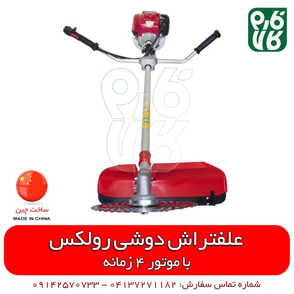علف زن دوشی 4 زمانه رولکس — تصویر ۳