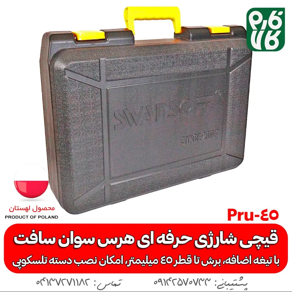 قیچی شارژی حرفه ای هرس سوان سافت Plus — تصویر ۶