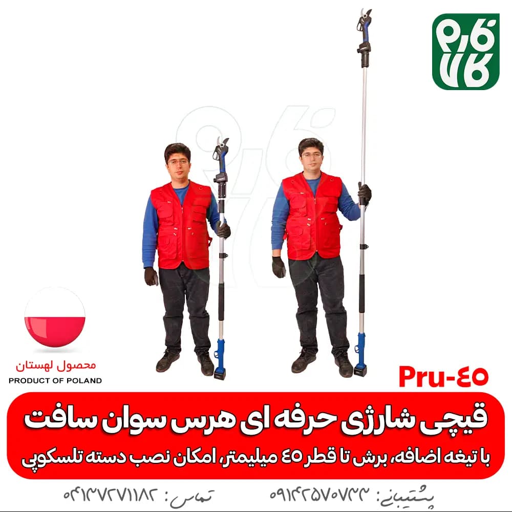 قیچی شارژی حرفه ای هرس سوان سافت Plus — تصویر ۳