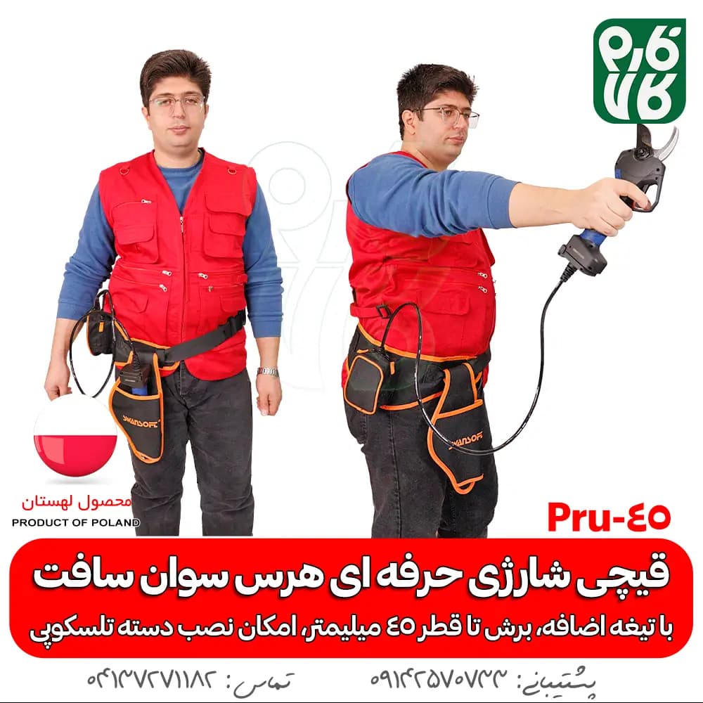قیچی شارژی حرفه ای هرس سوان سافت Plus — تصویر ۴