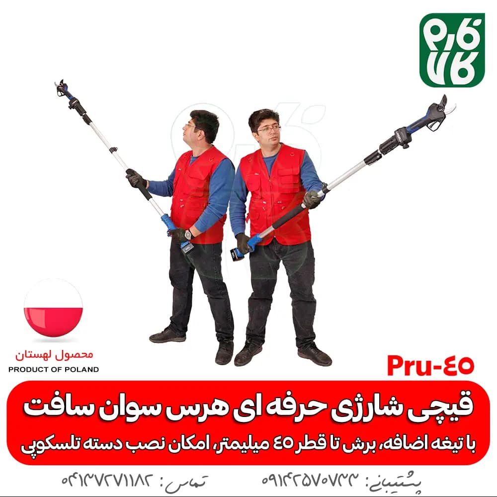 قیچی شارژی حرفه ای هرس سوان سافت Plus — تصویر ۲