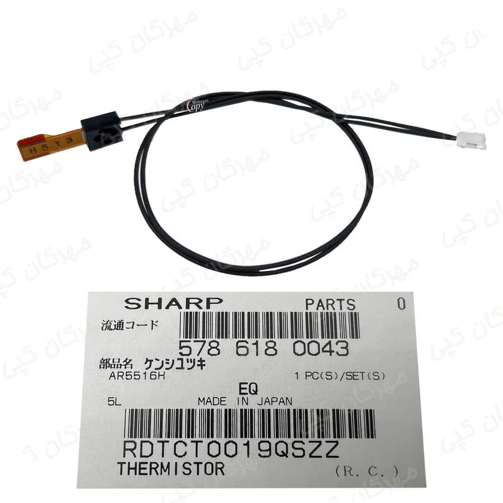 ترمیستور کپی شارپ Sharp AR-160/207/5316/5516 فابریک