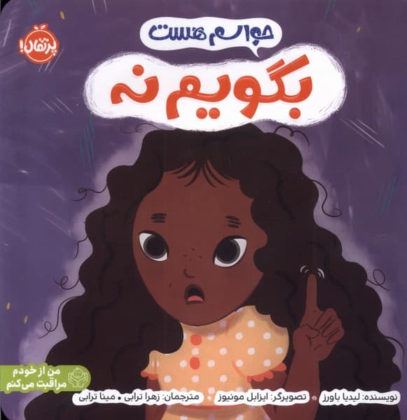 حواسم هست(بگويمنه)پرتقال#