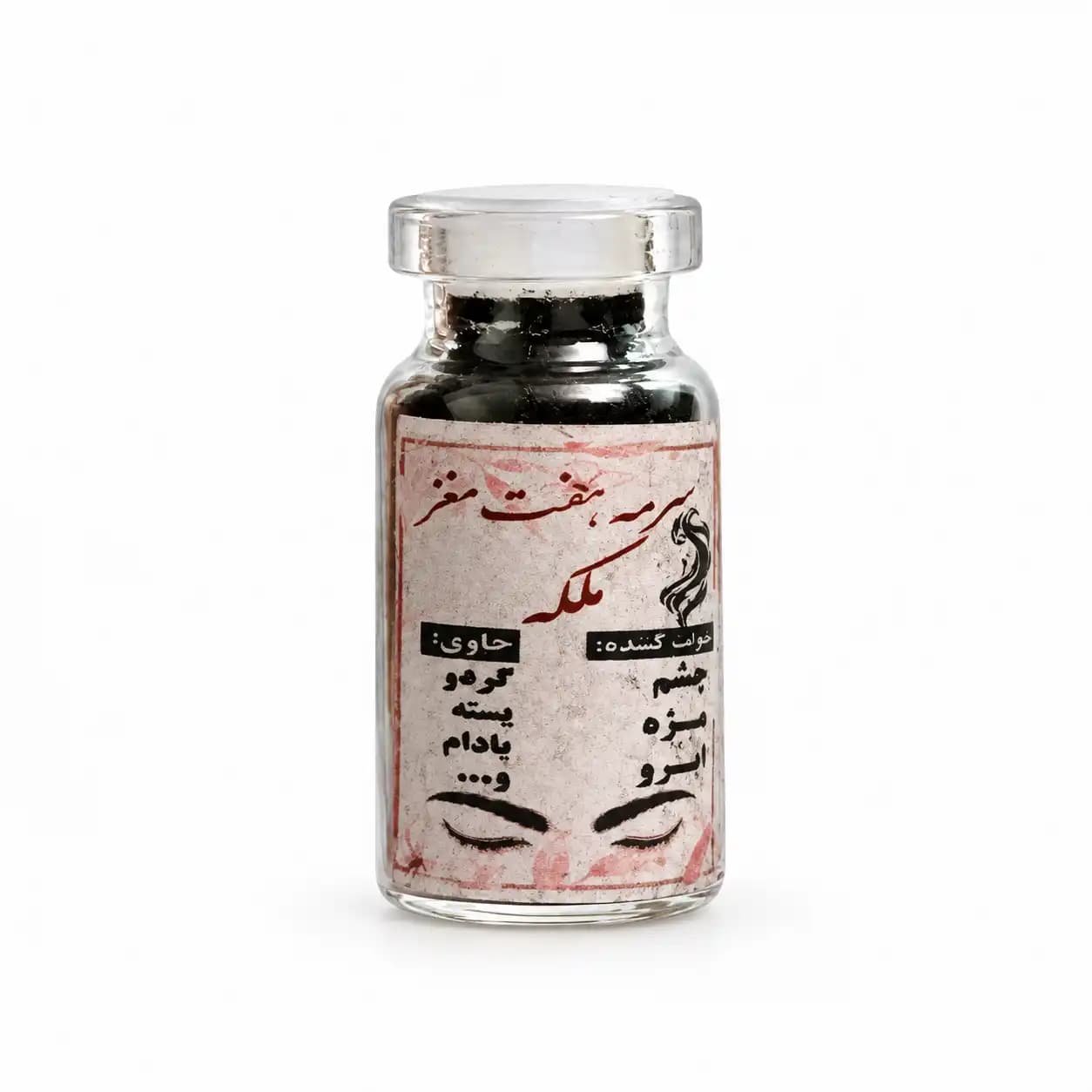 سرمه هفت مغز سنتی
