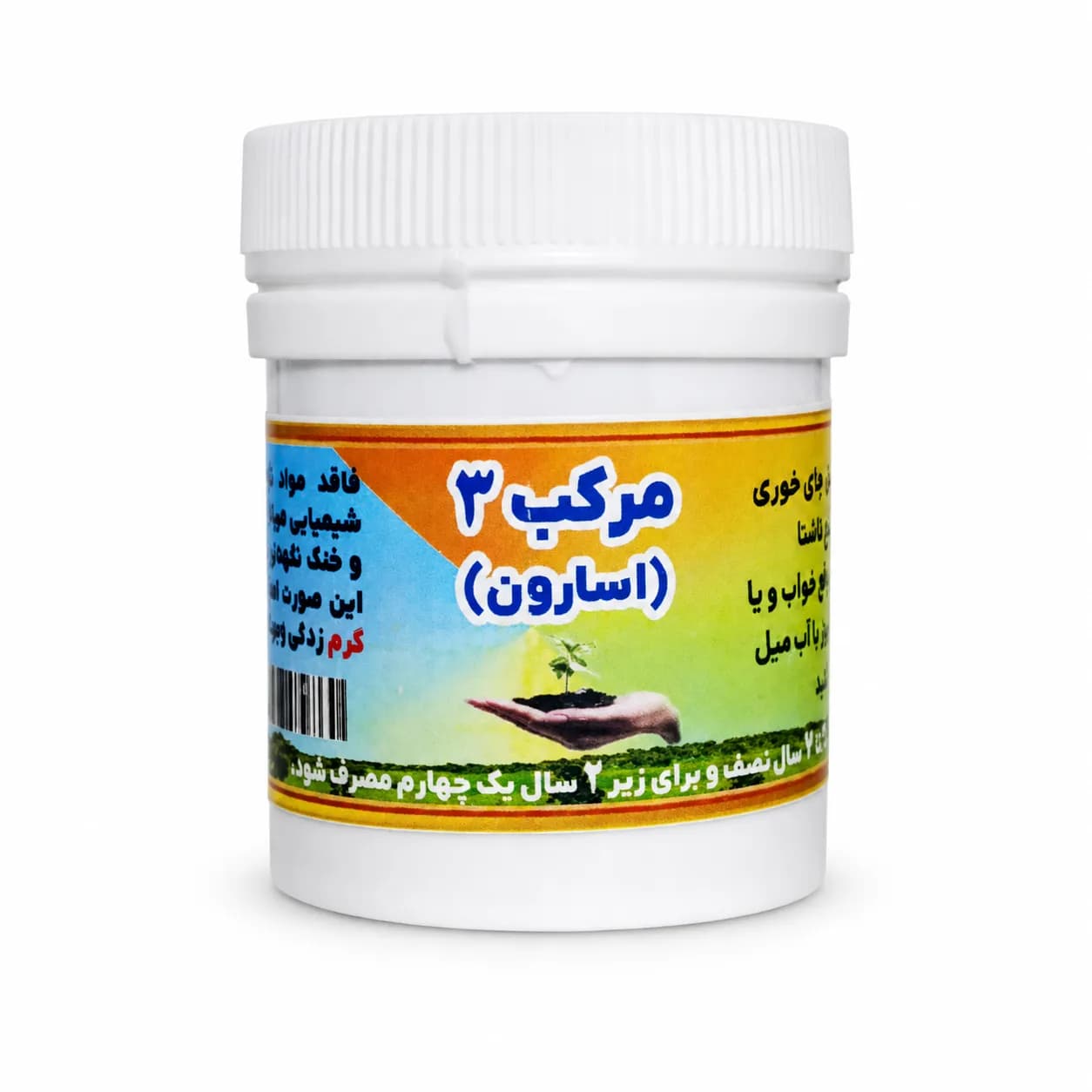 مرکب ۳ (اسارون) | بلغم و رطوبت معده