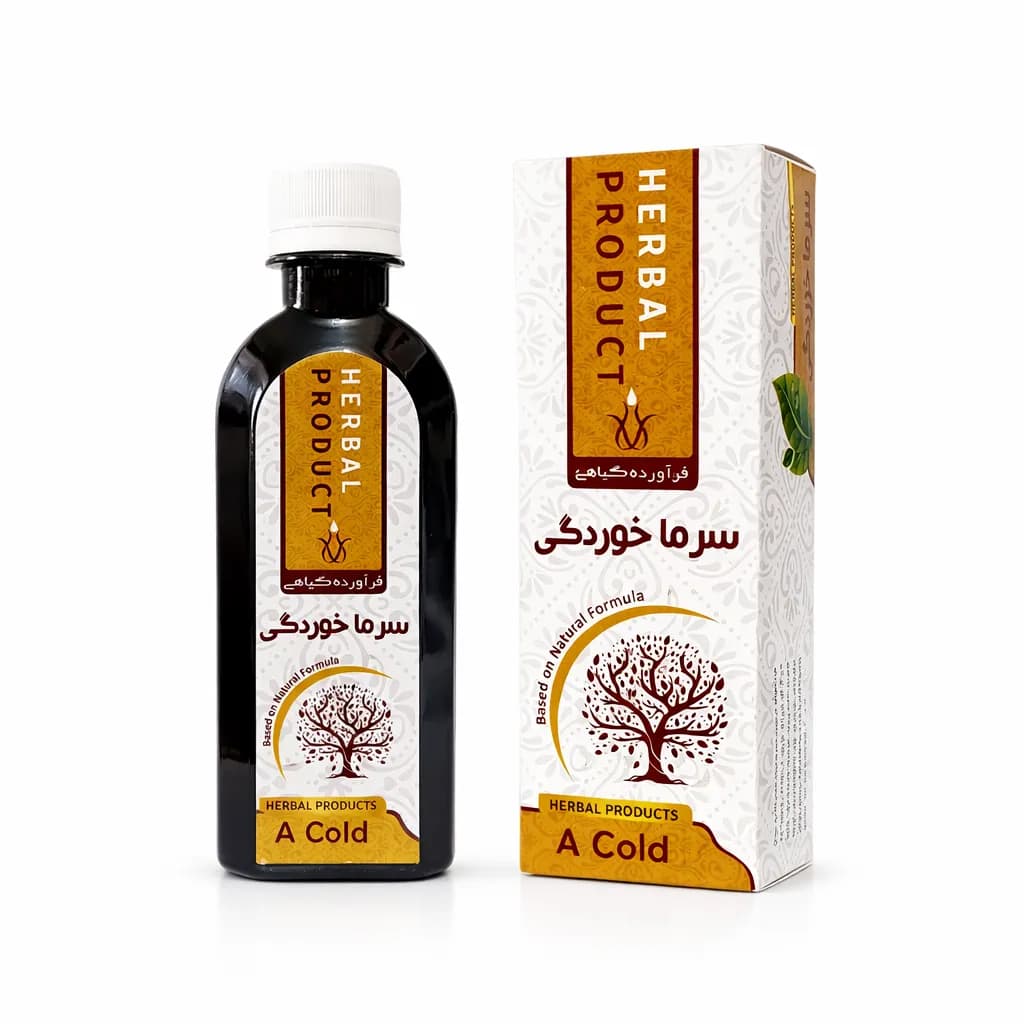 شربت سرماخوردگی گیاهی حکیم خیراندیش